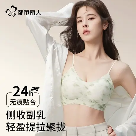 都市丽人内衣女细肩带小胸聚拢吊带软支撑收副乳一片式无痕文胸罩商品大图