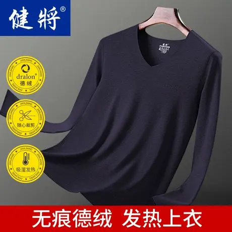 健将秋衣男单件上衣紧身德绒无痕内穿男士发热打底衫保暖内衣春季商品大图