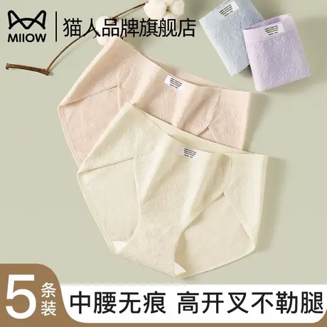 猫人内裤女士纯棉7A抑菌纯棉裆无痕透气高开叉不勒腿女纯棉三角裤商品大图