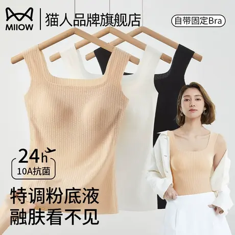 猫人带胸垫吊带背心女士夏季文胸一体式美背内衣冰丝无痕内搭打底商品大图