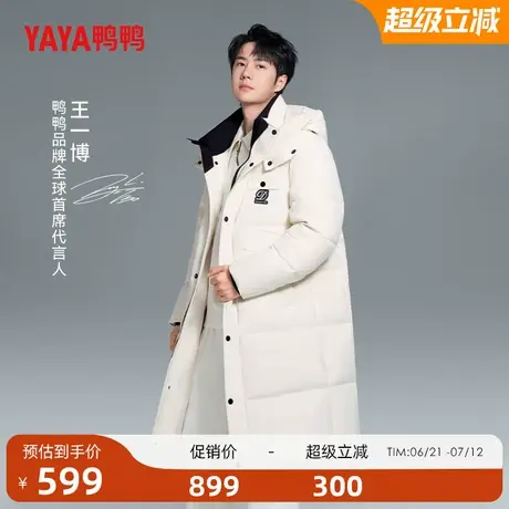 【王一博明星同款】鸭鸭羽绒服男女冬季反季中长款连帽保暖厚外套商品大图