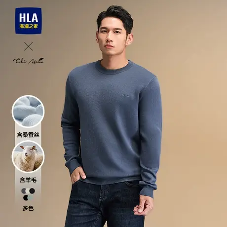 HLA/海澜之家轻商务Chic Ageless针织衫24秋新圆领柔软套头毛衣男图片
