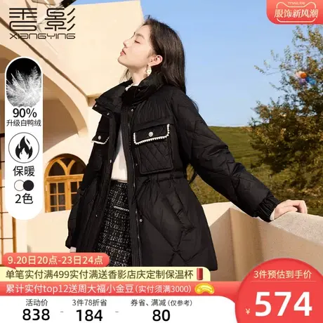 香影小香风羽绒服女2023年冬季新款中长小个子收腰白鸭绒黑色外套商品大图
