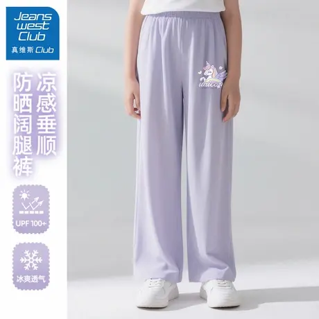 真维斯club女童夏季阔腿裤子2025新款儿童薄款凉感防水裤大童夏裤图片