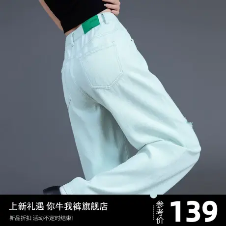 嫩绿色牛仔裤女2023年新款春秋裤子破洞直筒裤子小众设计感阔腿裤商品大图