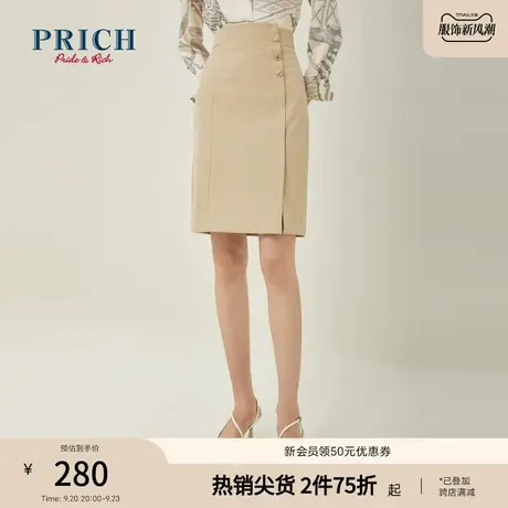 PRICH23夏新款挺阔定制纽扣高腰显瘦不规则腰部及膝半身裙女图片