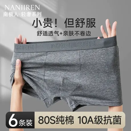 南极人男士内裤纯棉男生男款四角裤平角短裤头夏薄款青年2025新款商品大图