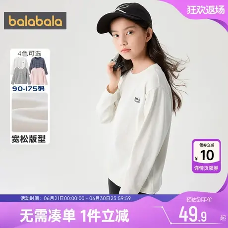 巴拉巴拉儿童长袖T恤男童女童打底衫秋冬季新款童装大童宝宝衣服商品大图