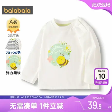 巴拉巴拉儿童长袖T恤婴儿宝宝打底衫春秋款童装男童女童白色上衣商品大图