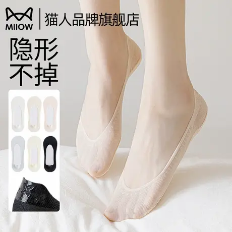 猫人袜子女生船袜隐形袜夏季超薄款浅口袜防滑不掉跟冰丝高跟鞋袜图片