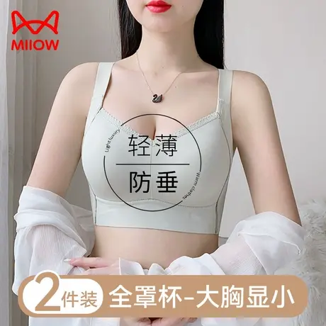 猫人大胸显小内衣女全罩杯聚拢防下垂文胸2024夏季薄款透气无钢圈商品大图