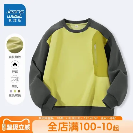 真维斯童装男童卫衣春秋款儿童撞色帅气衣服男大童时髦秋装上衣潮图片