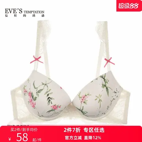 夏娃的诱惑蕾丝内衣女光面无痕小胸聚拢无痕内衣女聚拢上托文胸女图片