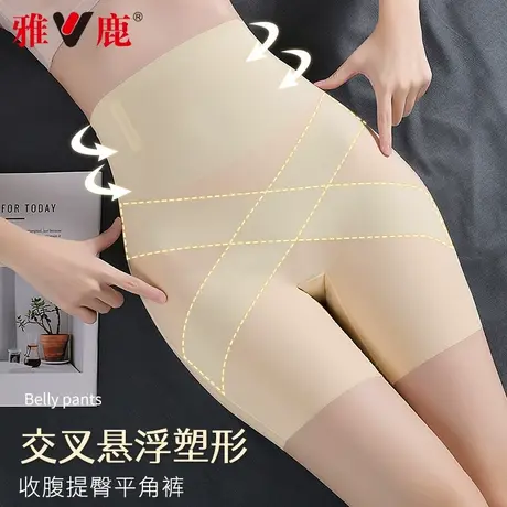 雅鹿收腹裤女2025新款无痕高腰提臀强力收小肚子塑形冰丝安全短裤商品大图