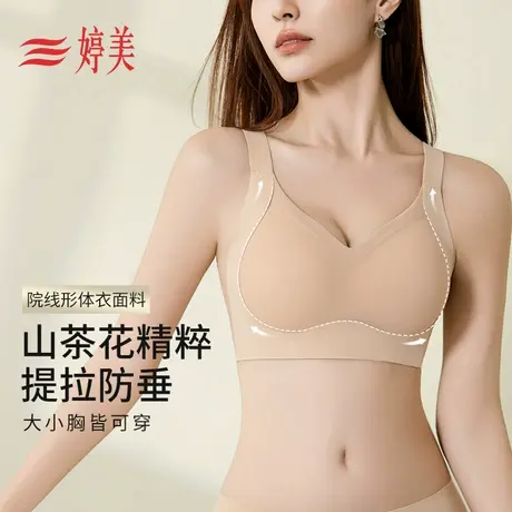 婷美小胸聚拢内衣女薄款透气提拉防下垂收副乳大码无痕隐形文胸罩商品大图