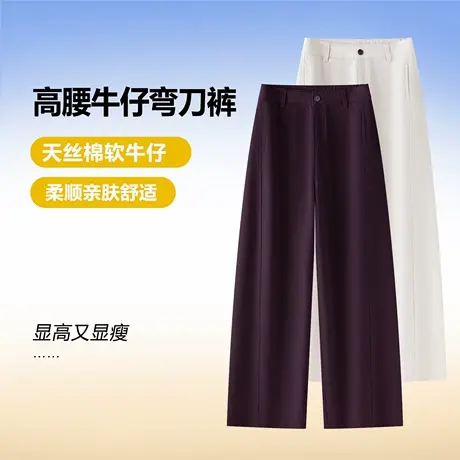 春秋百搭天丝棉牛仔弯刀裤女高腰显瘦窄版直筒裤新款舒适垂顺长裤商品大图