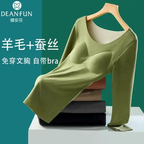清仓蝶安芬保暖内衣单件上衣女羊毛蚕丝双面绒加厚冬季长袖带文胸商品大图