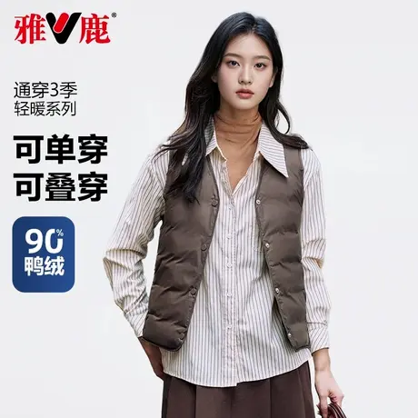 雅鹿羽绒服马甲女士2025秋冬新款轻薄内搭V领时尚可露丽外穿背心商品大图