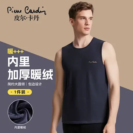 皮尔卡丹加绒加厚男士保暖背心中老年秋冬马甲上衣内衣打底坎肩男商品大图