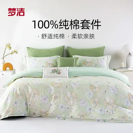 【烈儿溯源】梦洁家纺全棉纯棉印花三四件套被套床单家居床上用品商品大图