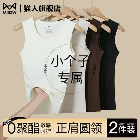 猫人小个子背心女内搭2025新款秋冬内穿打底圆领无袖上衣白色吊带商品大图