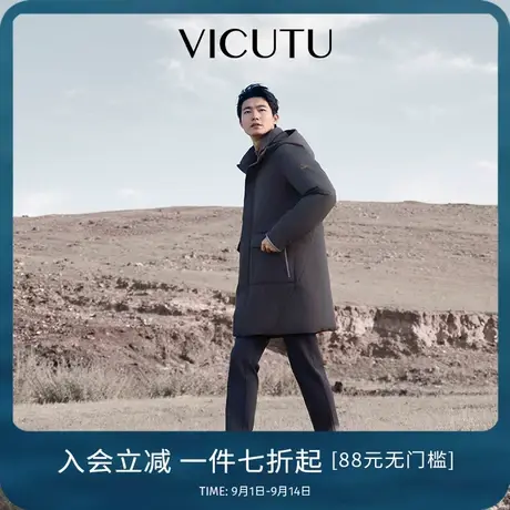 VICUTU威可多男士羽绒服24新款舒暖御寒连帽商务中长款鹅绒外套图片