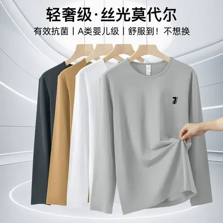 莫代尔棉t恤男士长袖秋冬小衫圆领体恤上衣服抗菌防螨内搭打底衫商品大图