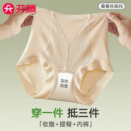 芬腾收腹内裤女10A桑蚕丝抗菌裆无痕透气大码高腰提臀小平角短裤商品大图
