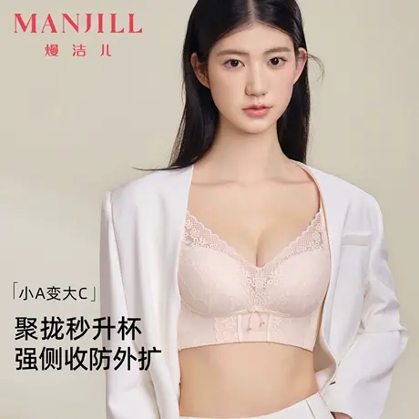 熳洁儿25夏无钢圈提拉文胸防下垂聚拢显大调整型侧收副乳内衣女商品大图