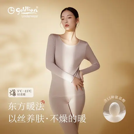 金利来秋衣秋裤女套装2025年新款秋季薄款女士保暖内衣圆领两件套商品大图