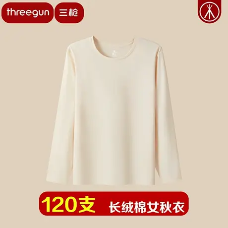 三枪【匠心系列】女单件保暖秋衣120支长绒棉纯色秋薄款打底衫商品大图