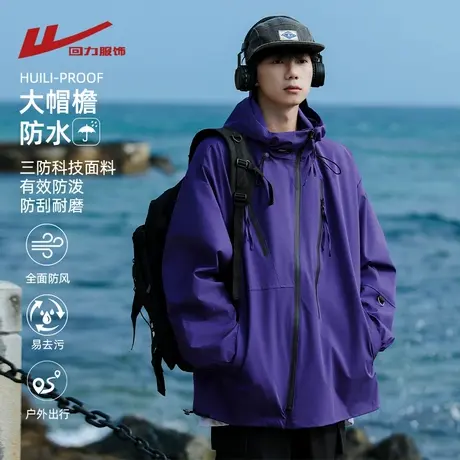 回力美式机能工装冲锋夹克男士春秋季2025新款户外三防登山衣外套图片