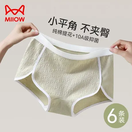 猫人内裤女士纯棉10A抗菌透气平角裤运动大码新款女生四角短裤衩商品大图