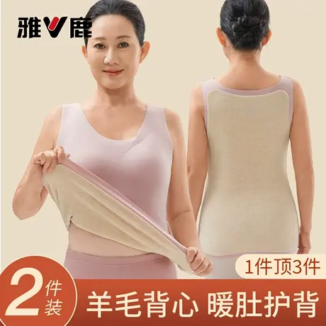 雅鹿无痕保暖背心女带胸垫秋冬妈妈羊毛蚕丝贴片发热内衣内搭上衣商品大图