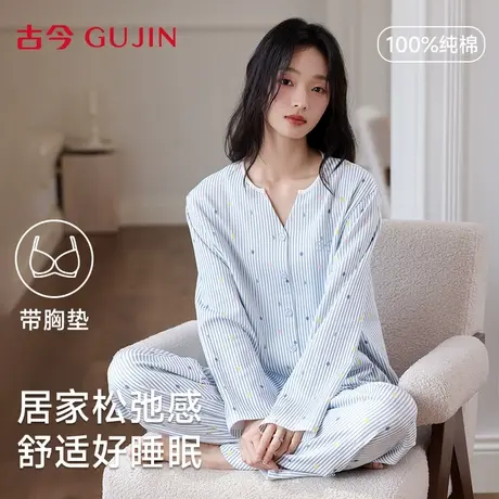 古今纯棉睡衣女2025春秋新款一体带胸垫长袖套装韩系ins女家居服商品大图