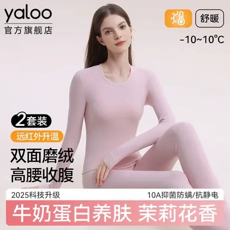雅鹿女士保暖内衣德绒发热女式秋衣秋裤女款薄款套装冬季2025新款商品大图