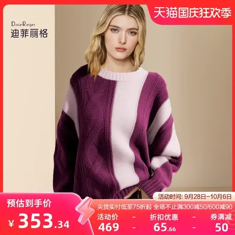 迪菲丽格秋冬2023新款欧货别致小众设计感撞色拼接圆领套头毛衣女图片