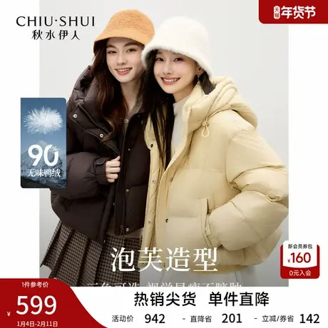 秋水伊人时尚通勤风连帽外套2025年冬季新款短款百搭泡芙感羽绒服图片