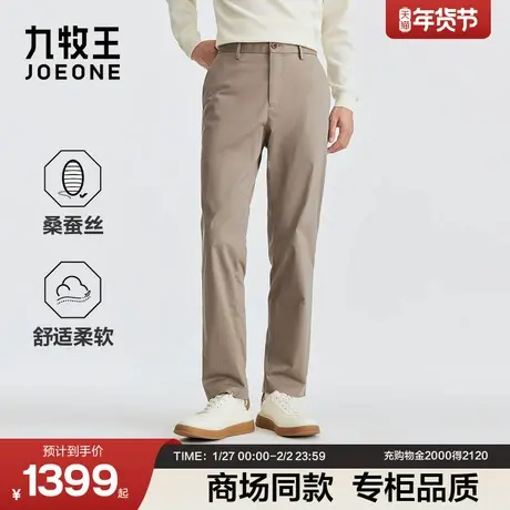 九牧王男装2026春季新款桑蚕丝系列商务休闲男款休闲裤商品大图