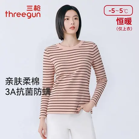 三枪条纹打底衫女士秋冬新品中厚抗菌防螨内搭上衣可外穿休闲女衫商品大图