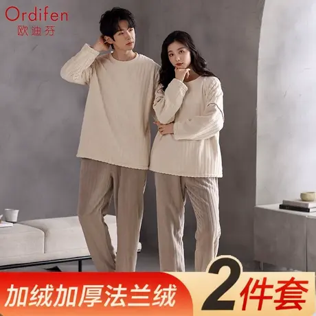 欧迪芬法兰绒情侣睡衣秋冬季加绒加厚珊瑚绒保暖可外穿家居服套装商品大图