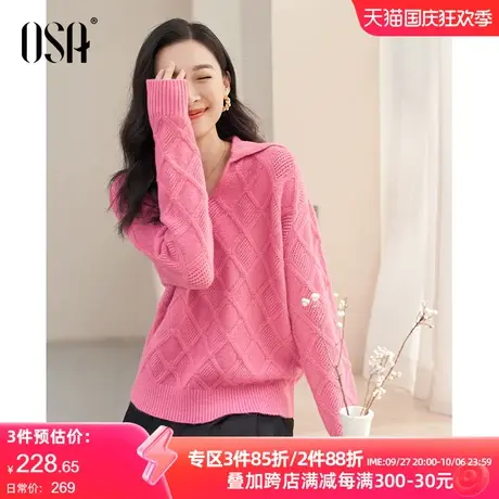 OSA欧莎软糯Polo领格纹针织衫毛衣女秋季2023年新款宽松显瘦上衣图片