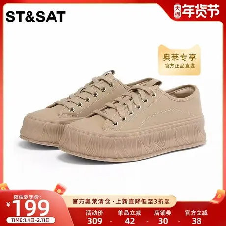 星期六松糕厚底小白鞋春秋新款潮流舒适休闲板鞋女SS31112717商品大图