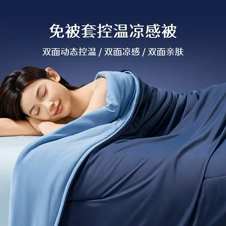 恒源祥深睡星球控温夏凉被舒适透气夏季亲肤深睡蓝简约薄款空调被商品大图