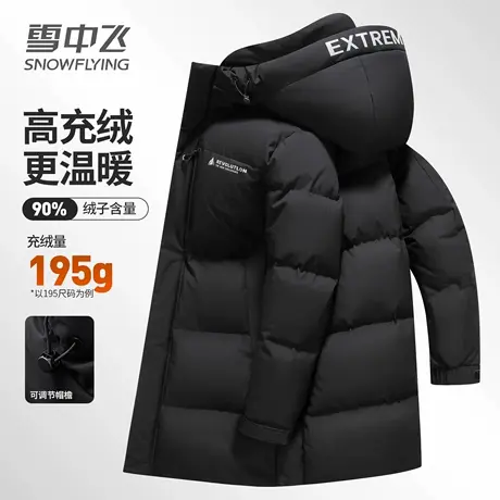 雪中飞鸭绒羽绒服男士中长款连帽冬季休闲字母印花时尚保暖外套男商品大图