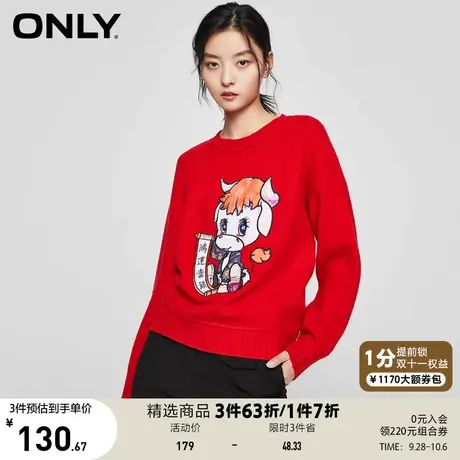 ONLY奥莱夏季宽松新年卡通毛衣含羊毛针织衫女商品大图