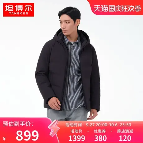坦博尔2023年新款羽绒服男士短款直充可脱卸帽保暖外套冬TA231351图片