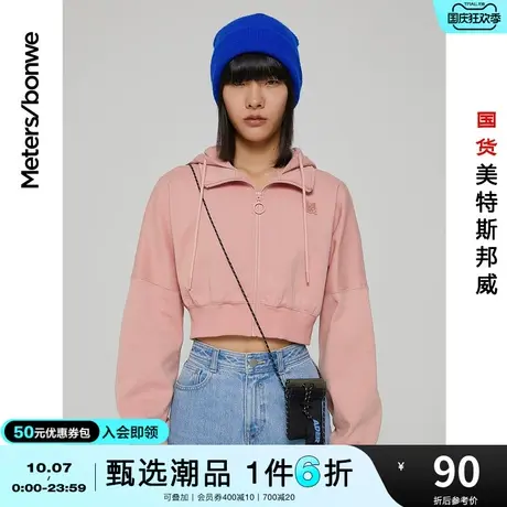国货美特斯邦威针织衫女春秋基本连帽短款抗菌开衫时尚针织衫都市图片