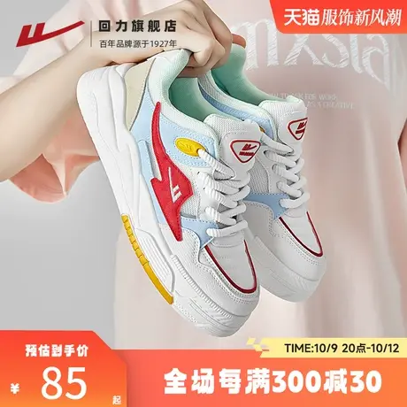 回力厚底小白鞋女鞋2023年秋季新款爆款休闲百搭网面透气运动板鞋商品大图