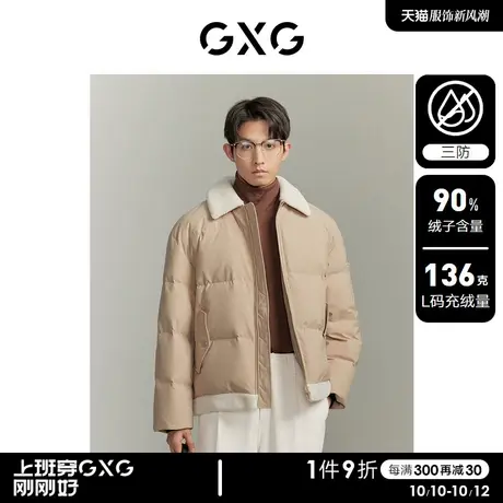 【预】GXG男装三防面料仿羊羔毛拼接短款羽绒服男保暖羽绒外套图片